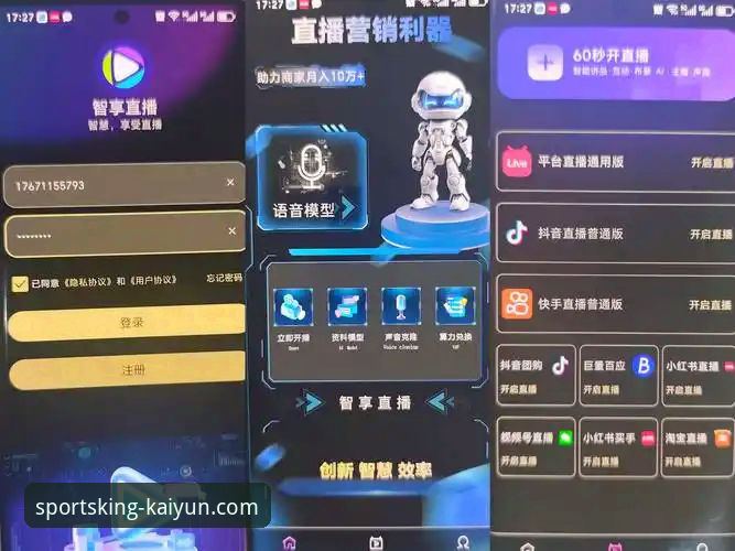 kaiyun体育平台深度评测：不止是直播，更是一场体育科技的革命